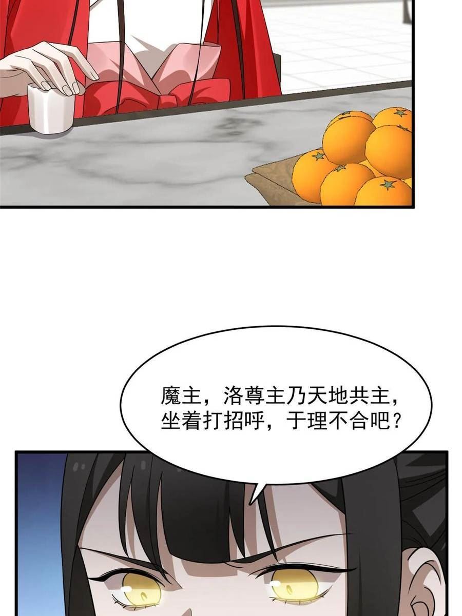 毒步天下特工神医小兽妃在线观看漫画,43945图