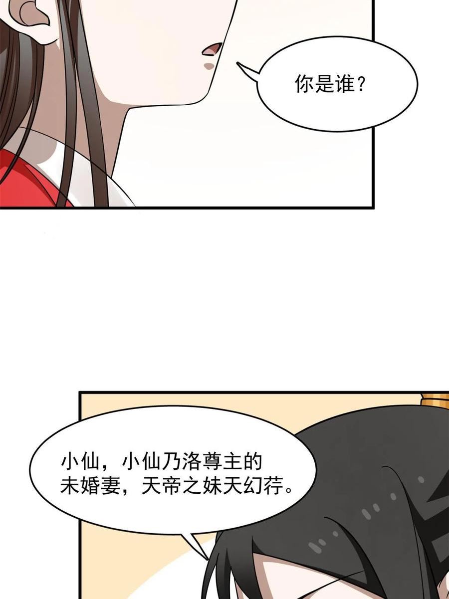 毒步天下特工神医小兽妃在线观看漫画,43947图