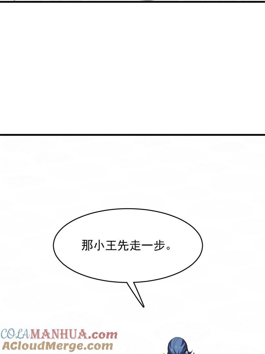 毒步天下特工神医小兽妃在线观看漫画,4397图