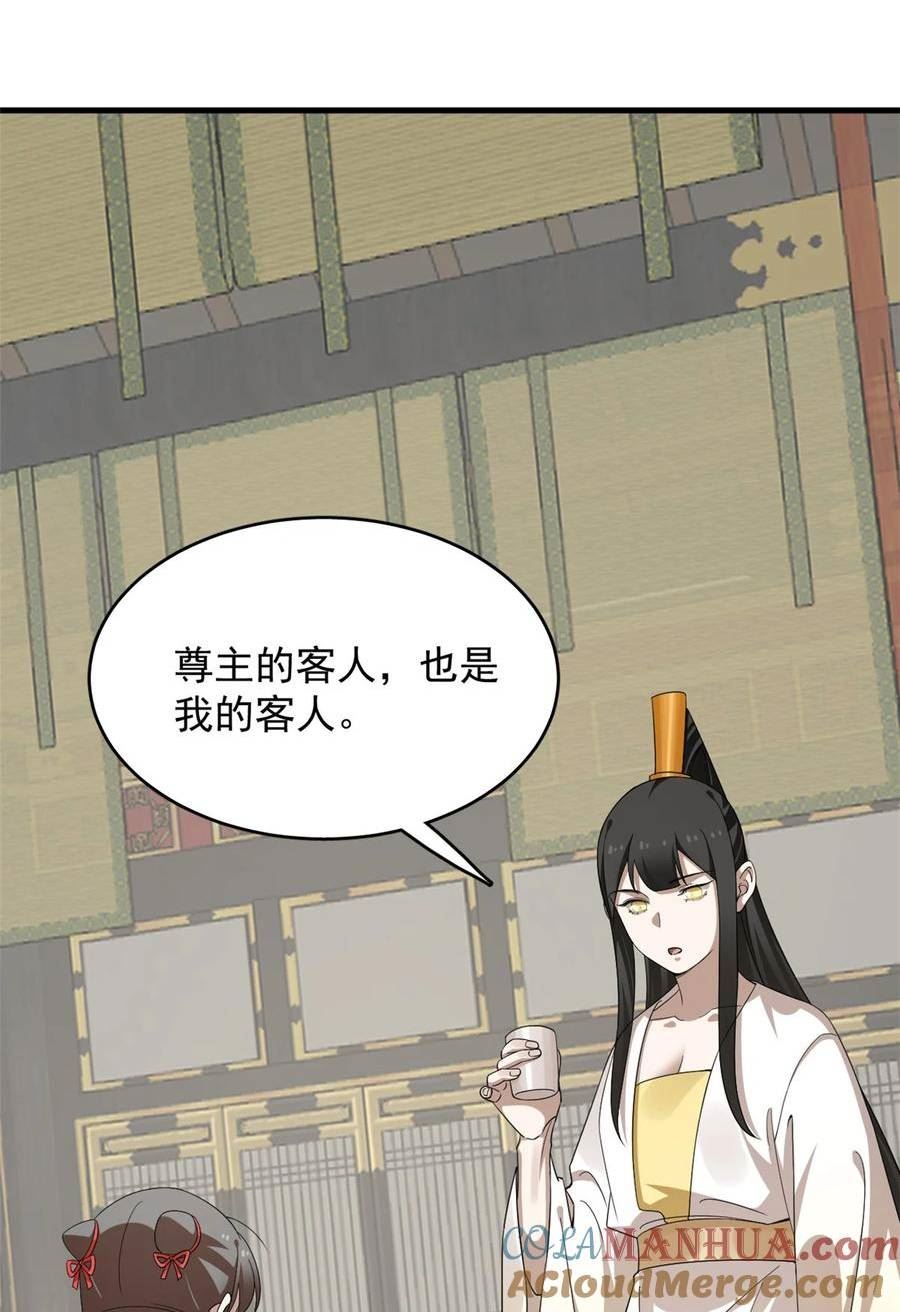 毒步天下特工神医小兽妃在线观看漫画,440 44017图