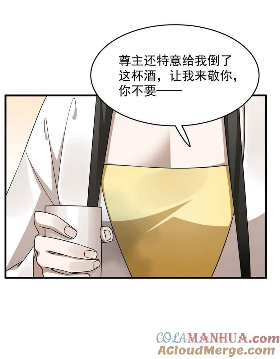 毒步天下特工神医小兽妃在线观看漫画,440 44023图