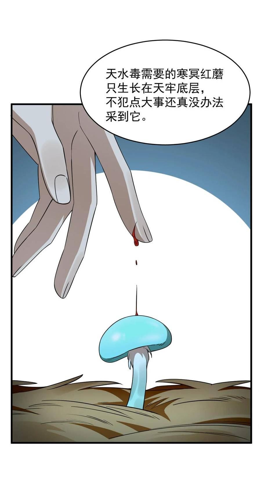 毒步天下特工神医小兽妃在线观看漫画,440 44032图