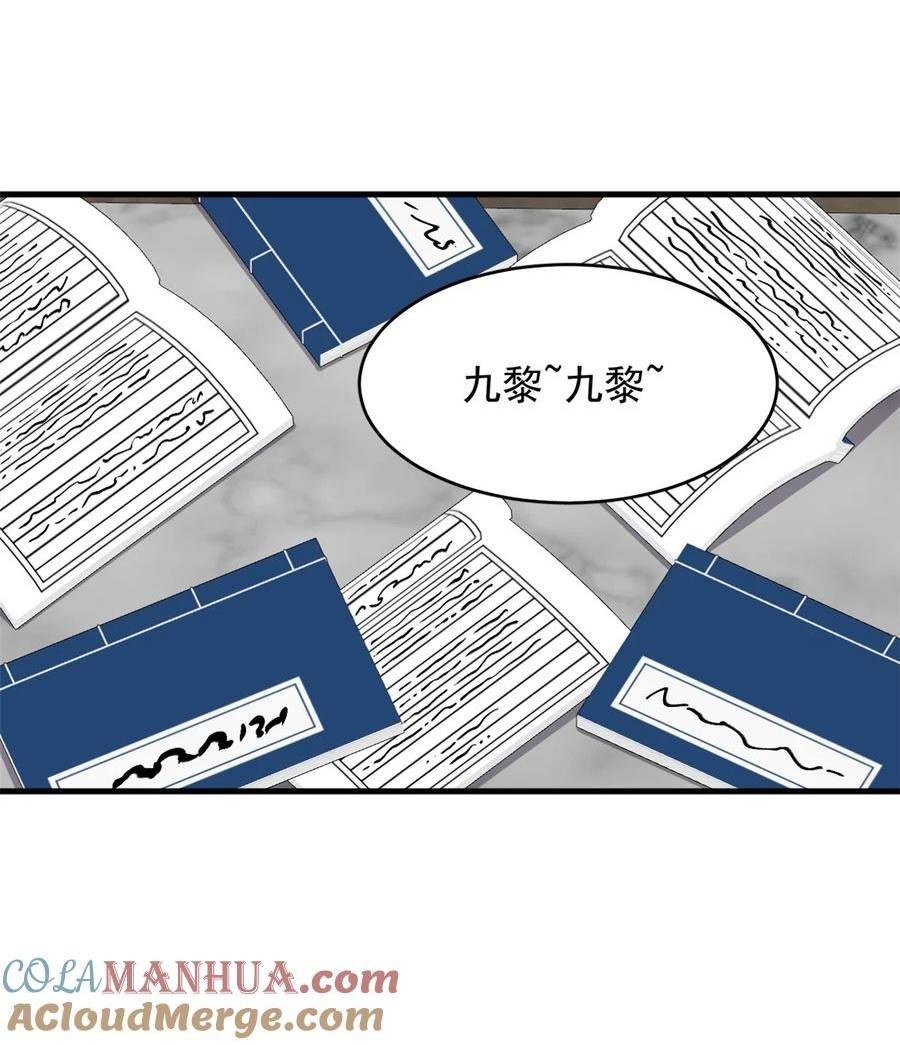 毒步天下特工神医小兽妃在线观看漫画,442 44210图