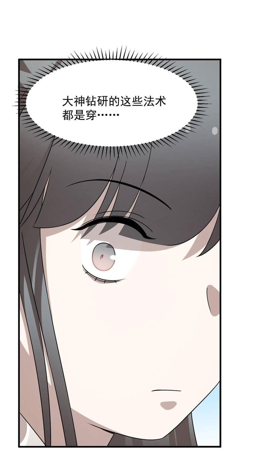 毒步天下特工神医小兽妃在线观看漫画,442 44212图