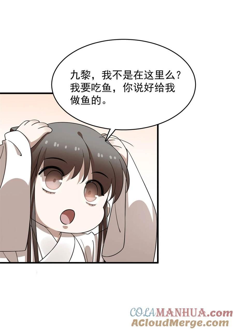 毒步天下特工神医小兽妃在线观看漫画,442 44228图