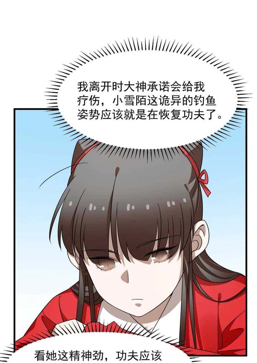 毒步天下特工神医小兽妃在线观看漫画,442 4423图