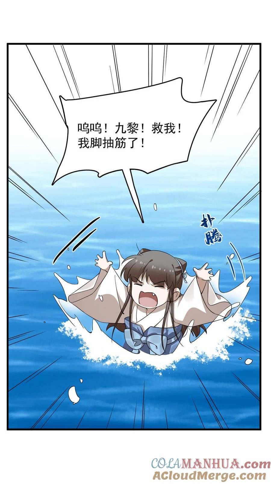 毒步天下特工神医小兽妃在线观看漫画,442 44237图