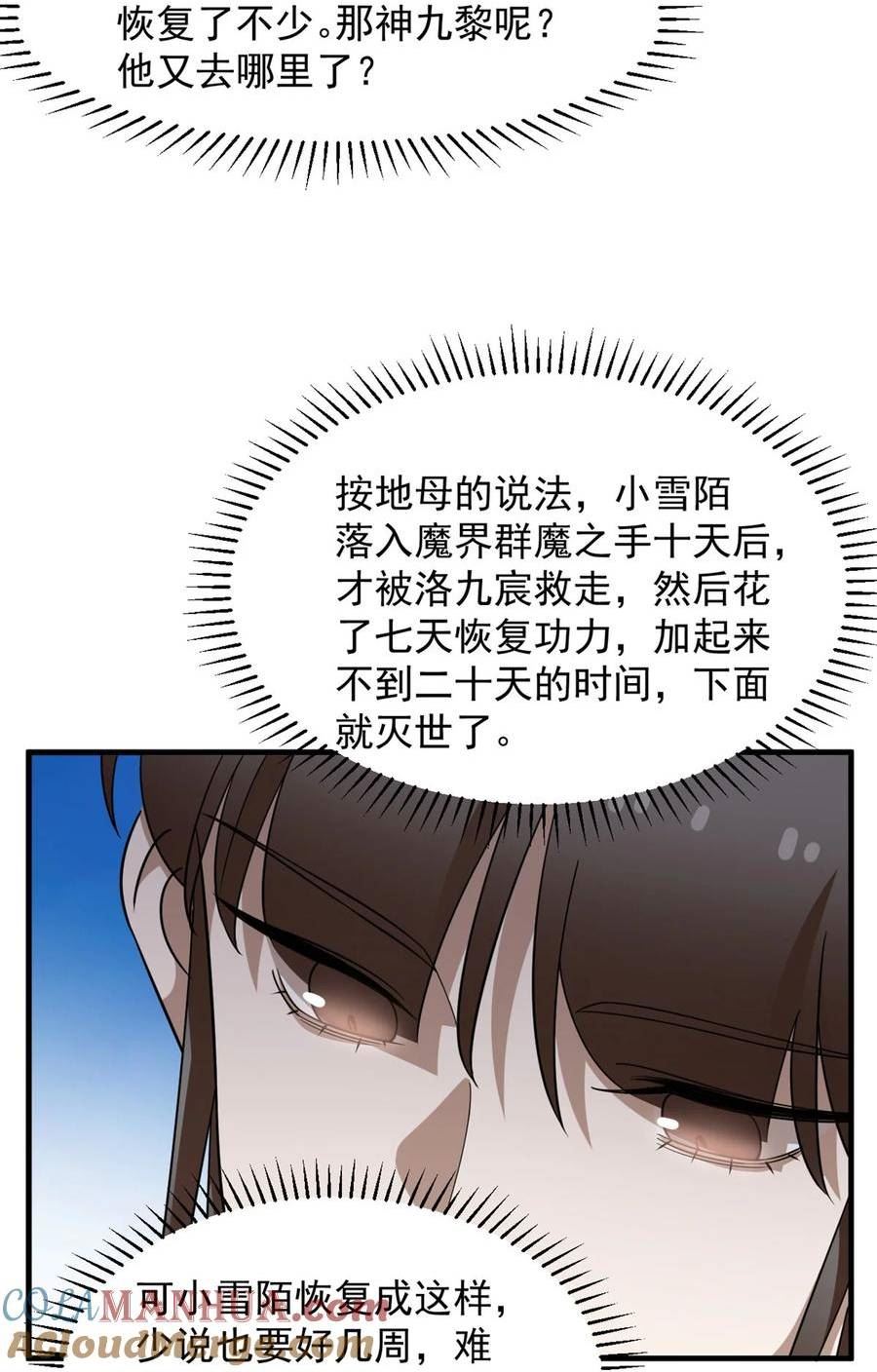 毒步天下特工神医小兽妃在线观看漫画,442 4424图