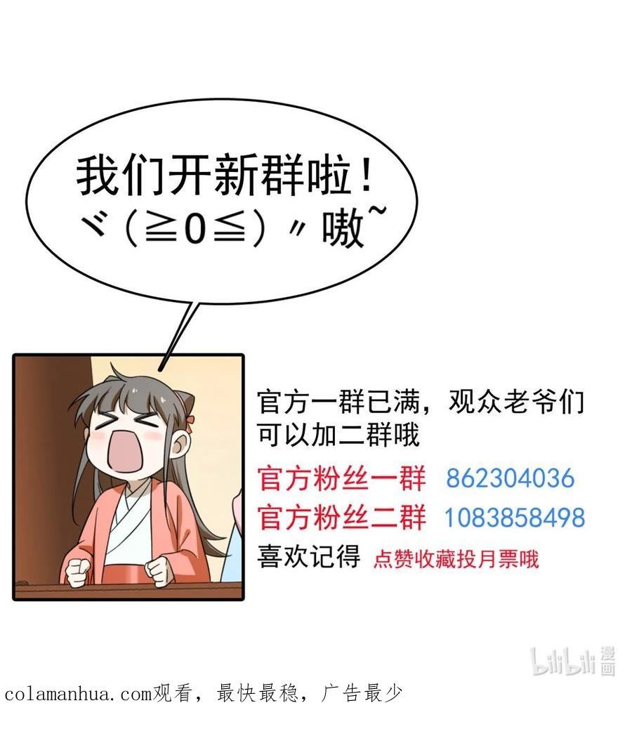 毒步天下特工神医小兽妃在线观看漫画,442 44245图