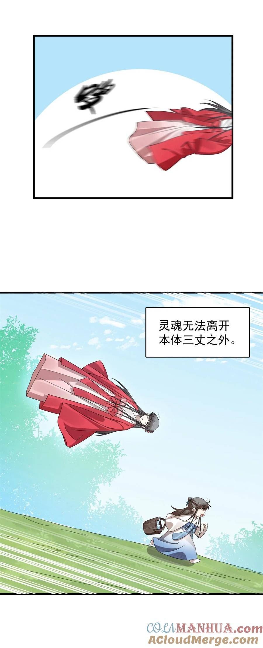 毒步天下特工神医小兽妃在线观看漫画,442 4427图