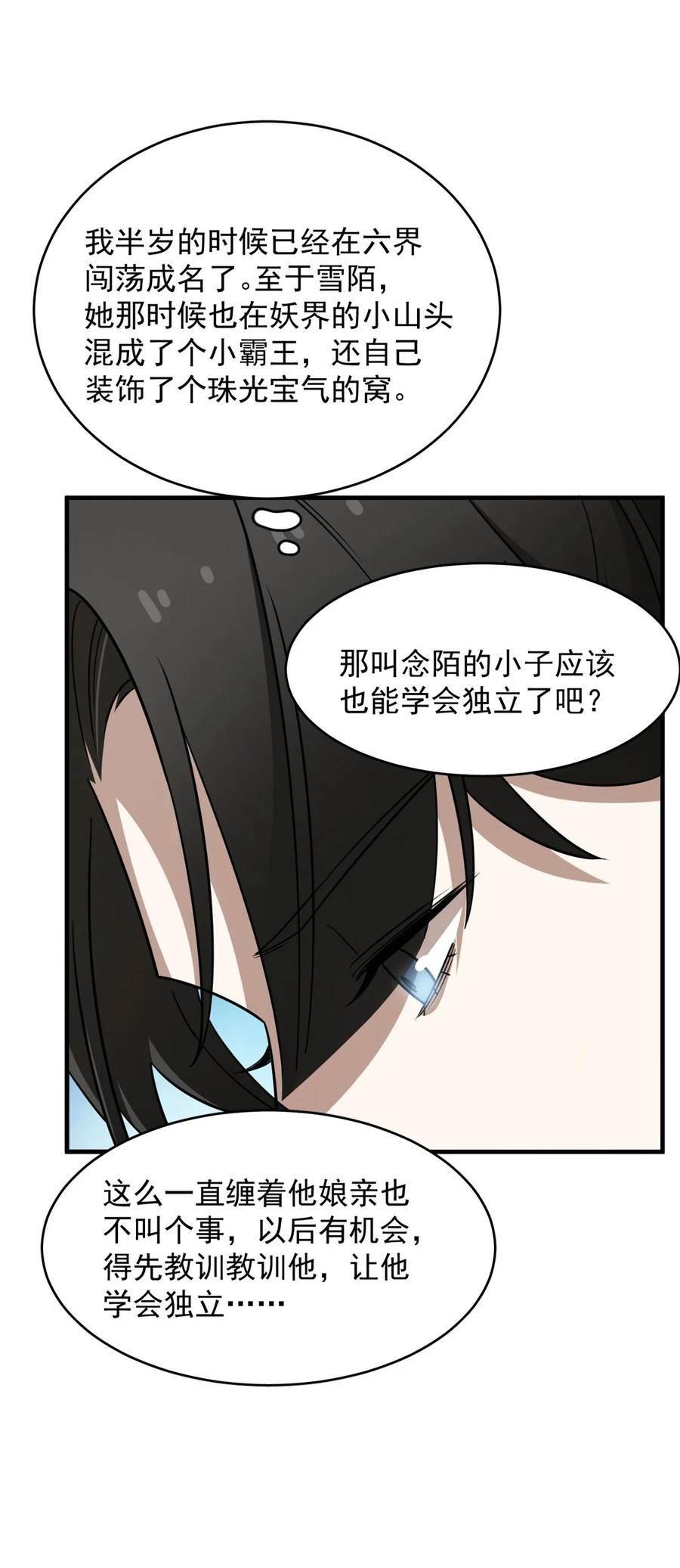 毒步天下特工神医小兽妃免费听书漫画,454 45416图