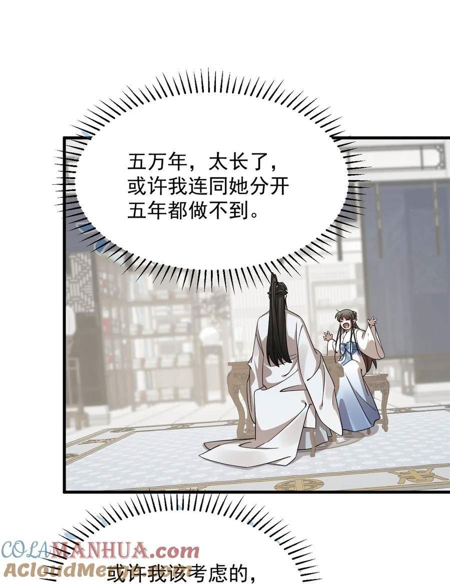 毒步天下特工神医小兽妃免费听书漫画,454 45435图