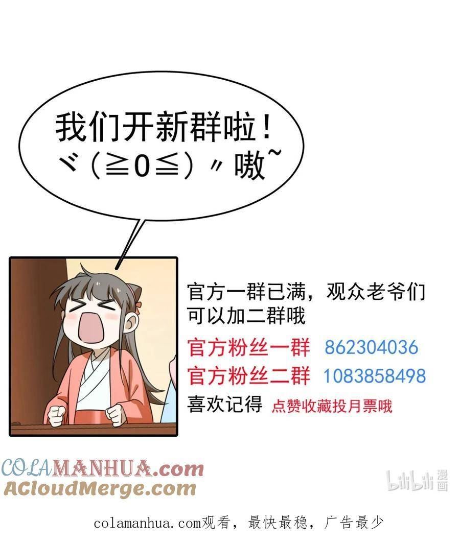 毒步天下特工神医小兽妃免费听书漫画,454 45437图