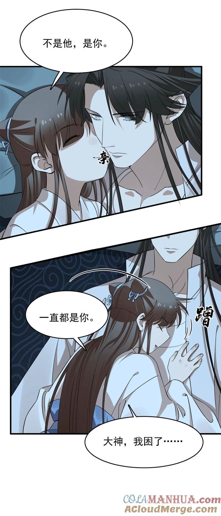 毒步天下特工神医小兽妃免费听书漫画,454 4545图