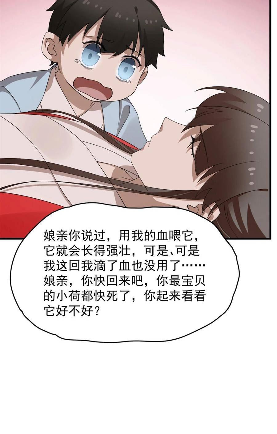 毒步天下特工神医小兽妃免费听书漫画,455 45514图