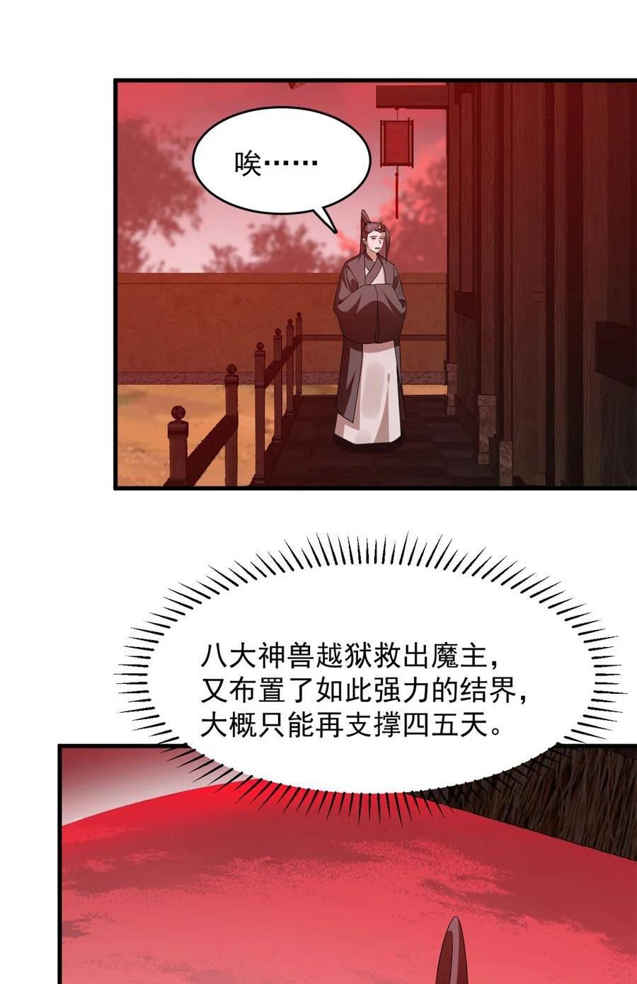 毒步天下特工神医小兽妃免费听书漫画,455 45515图