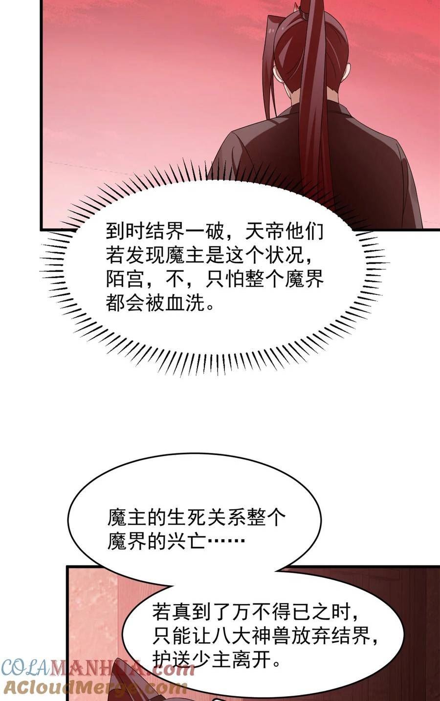 毒步天下特工神医小兽妃免费听书漫画,455 45516图