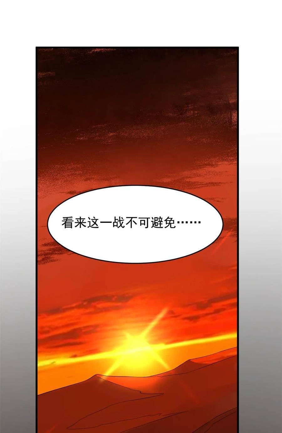 毒步天下特工神医小兽妃免费听书漫画,455 45518图