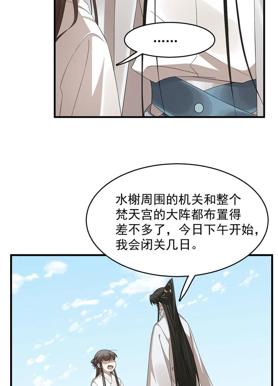 毒步天下特工神医小兽妃免费听书漫画,455 45527图