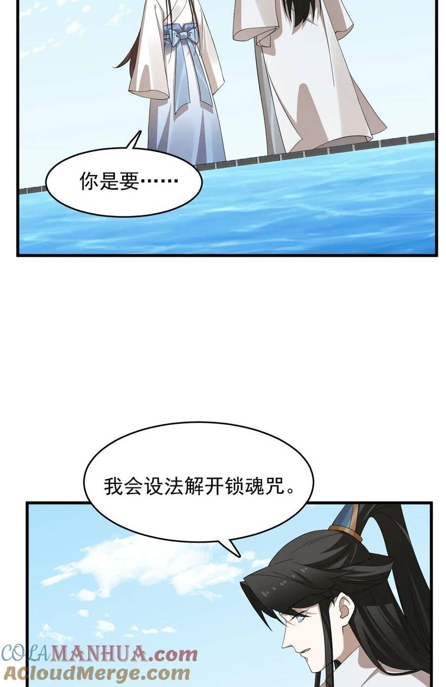 毒步天下特工神医小兽妃免费听书漫画,455 45528图