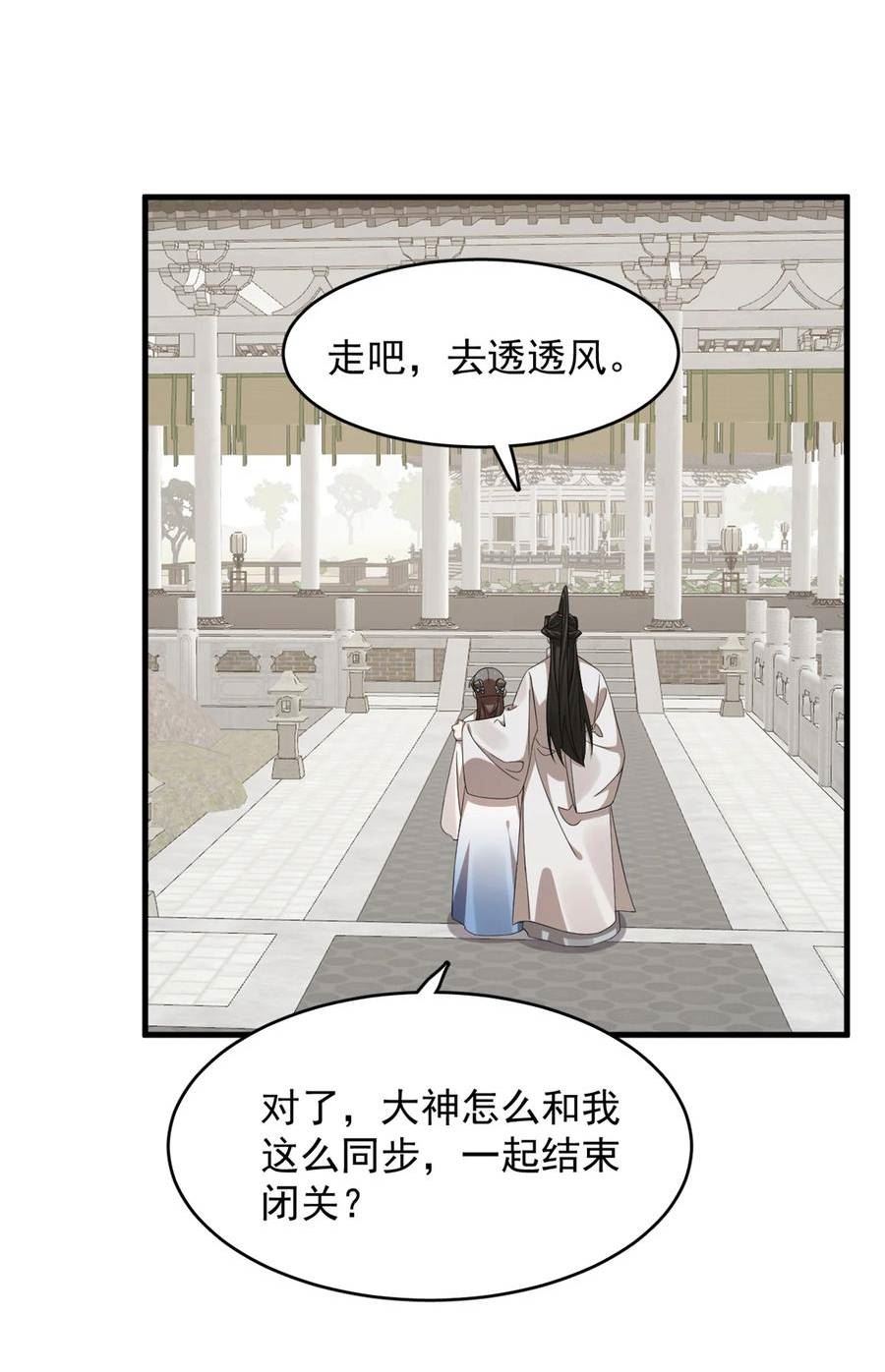 毒步天下特工神医小兽妃免费听书漫画,455 45539图