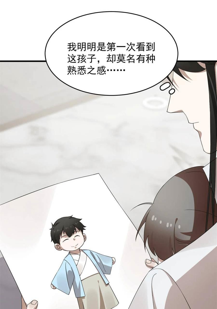 毒步天下特工神医小兽妃免费听书漫画,455 4555图