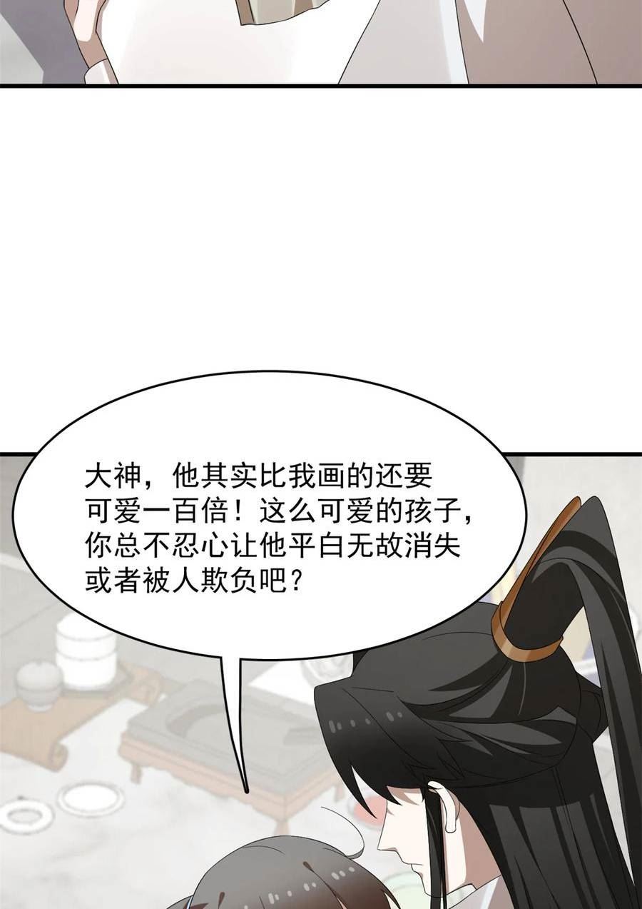 毒步天下特工神医小兽妃免费听书漫画,455 4556图