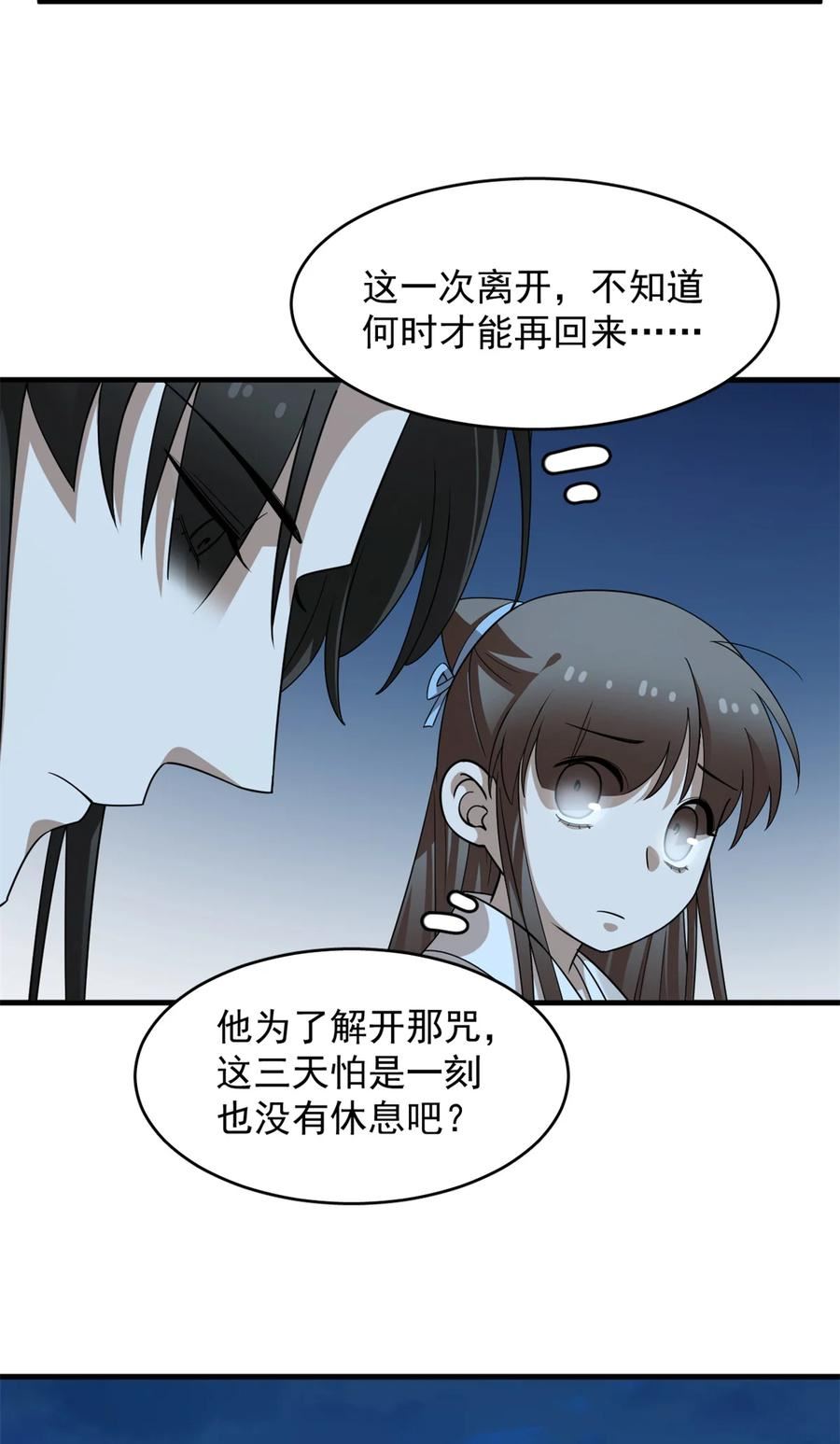 毒步天下特工神医小兽妃在线观看漫画,456 45614图