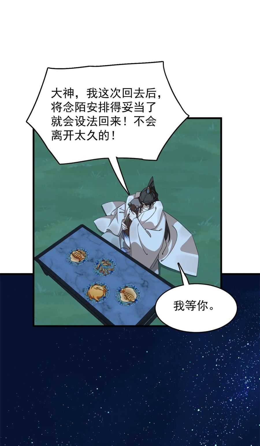 毒步天下特工神医小兽妃在线观看漫画,456 45616图