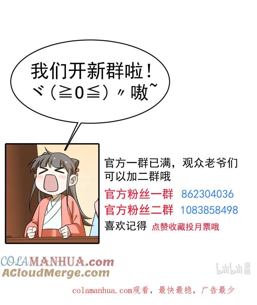 毒步天下特工神医小兽妃在线观看漫画,456 45635图