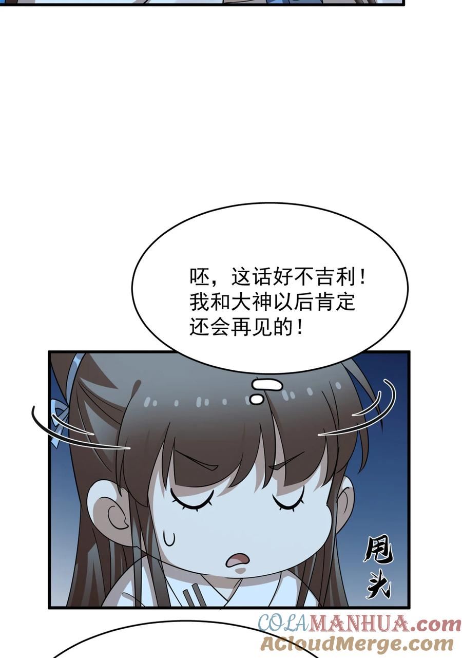 毒步天下特工神医小兽妃在线观看漫画,456 4567图