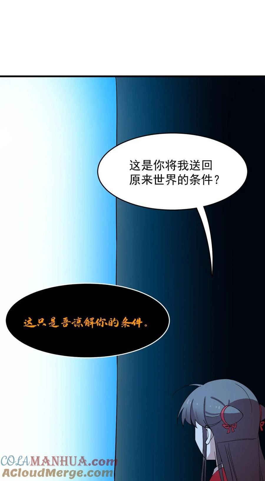 毒步天下:特工神医小兽妃免费阅读漫画,457 45723图