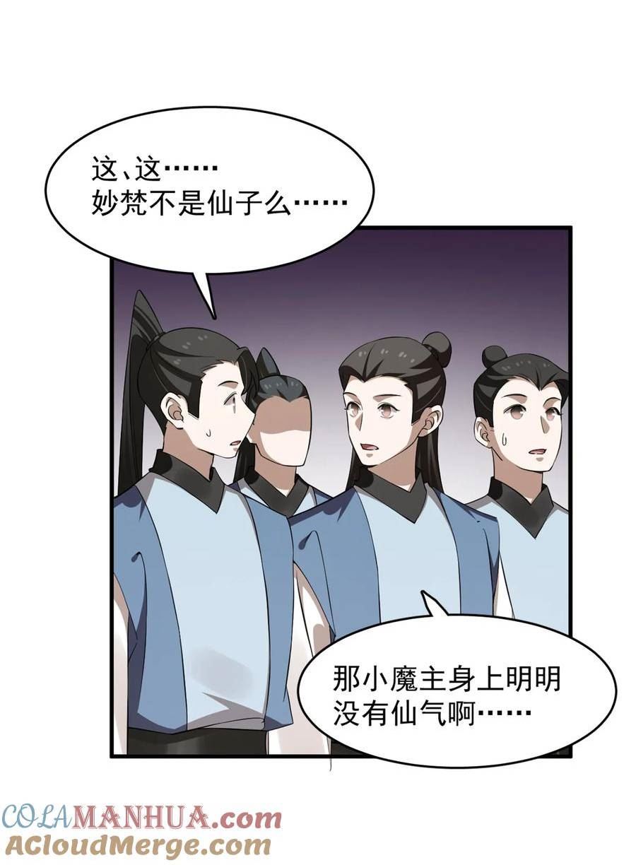 毒步天下特工神医小兽妃宁雪陌漫画,458 45817图