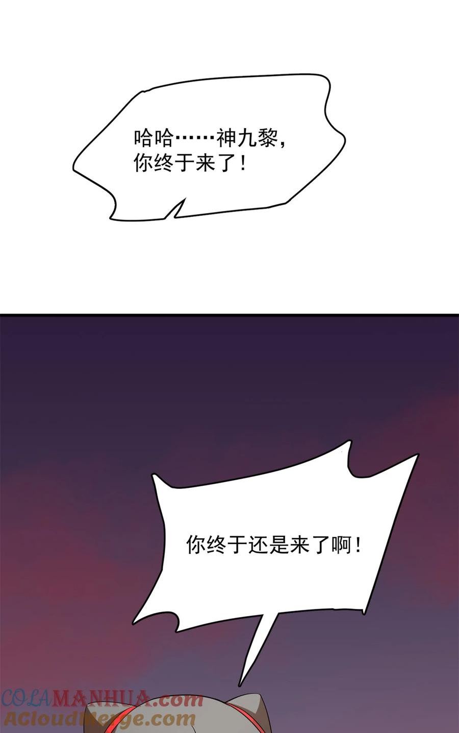 毒步天下特工神医小兽妃宁雪陌漫画,458 45821图