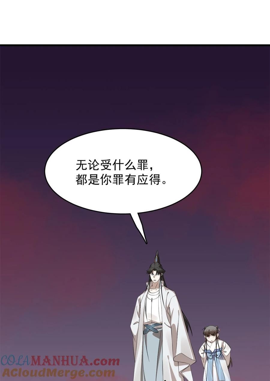 毒步天下特工神医小兽妃宁雪陌漫画,458 45825图