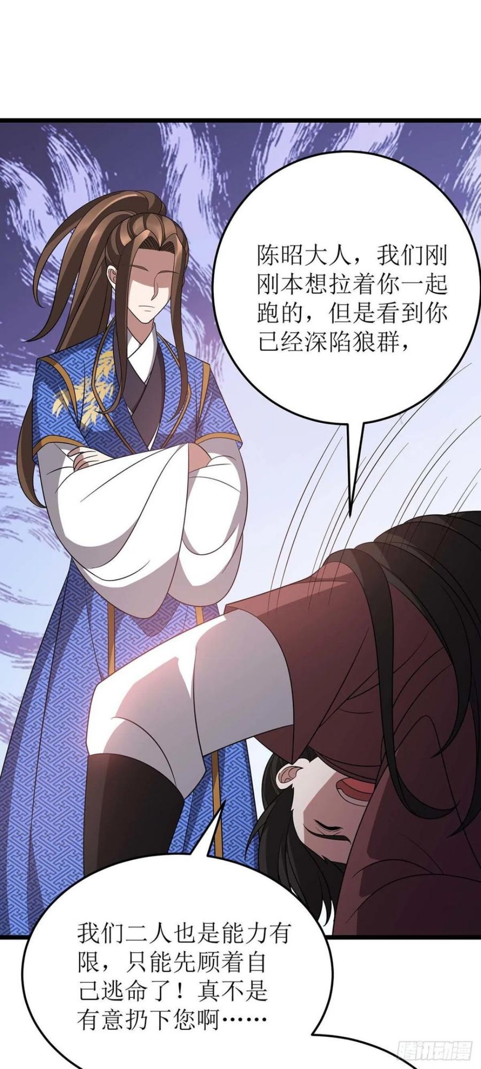 主宰三界漫画,第233话 我看你能装多久2图