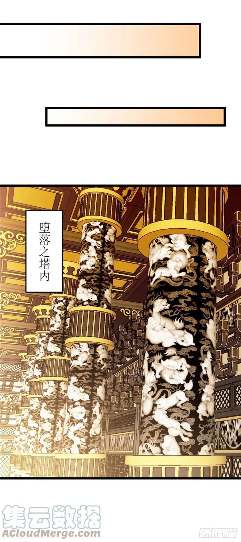 主宰三界漫画,第236话 人不如兽29图