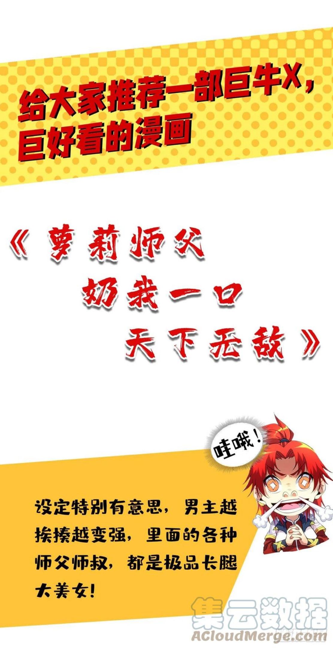 主宰三界漫画,第243话 主动低头31图