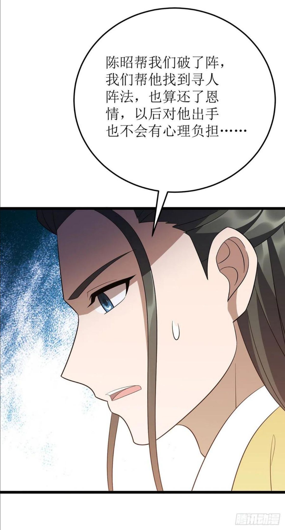 主宰三界漫画,第244话 同盟合作28图