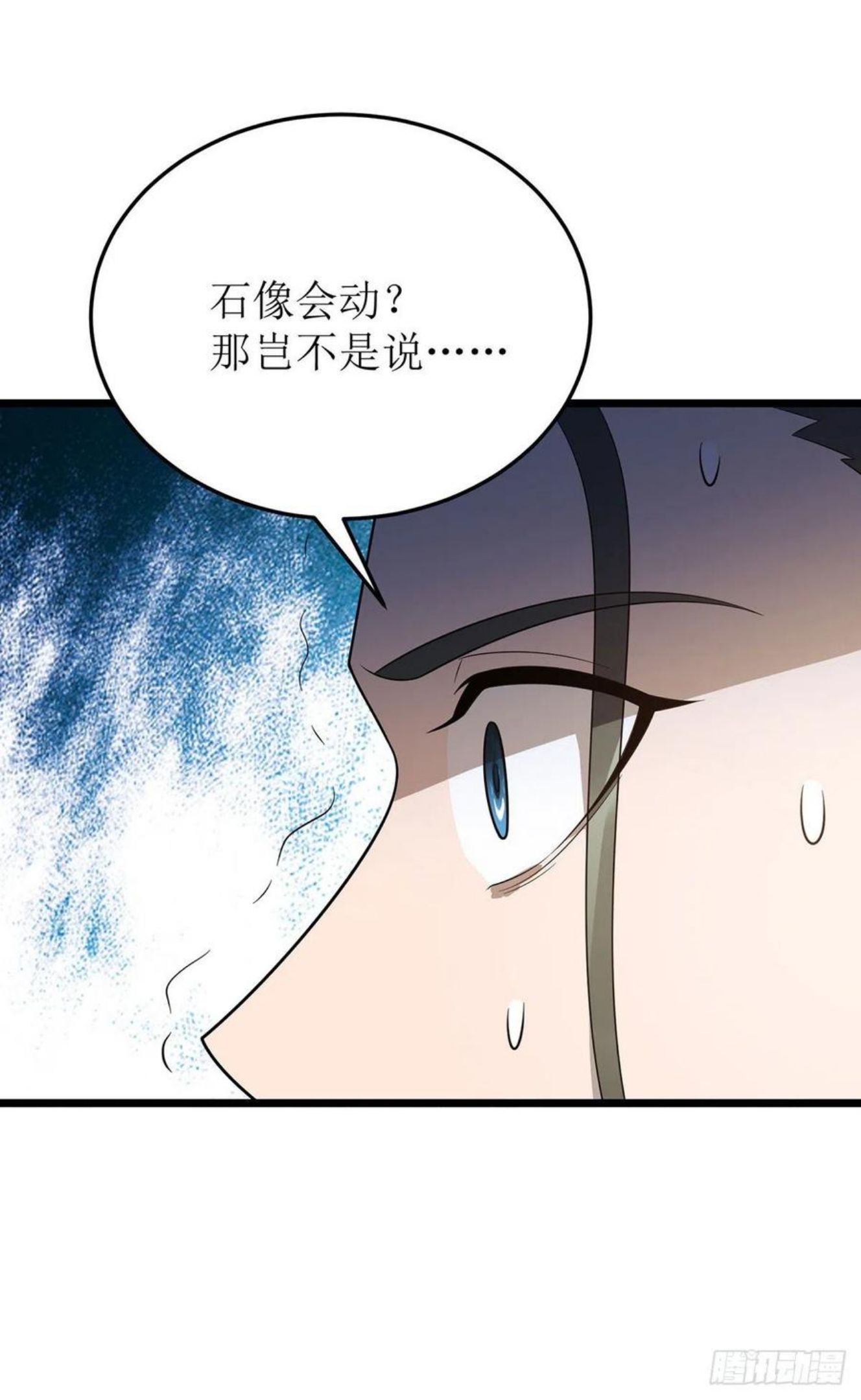 主宰三界漫画,第245话 石像活了12图