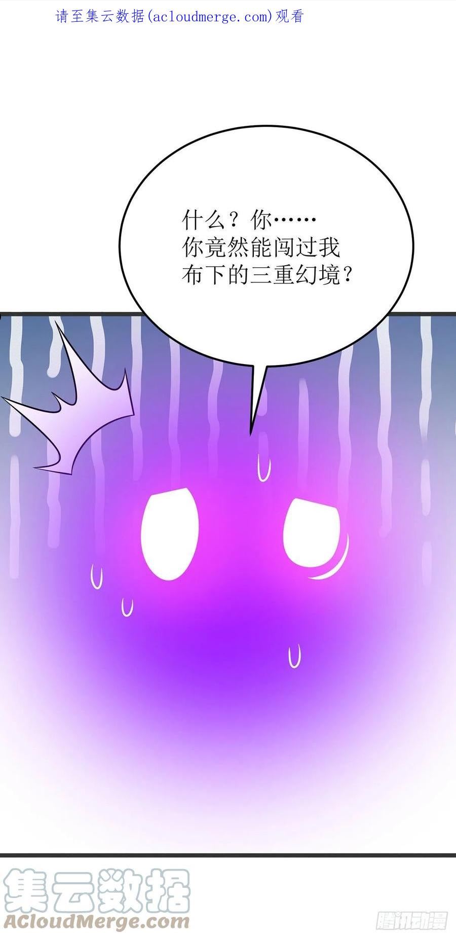 主宰三界漫画,第274话 麒麟精血1图