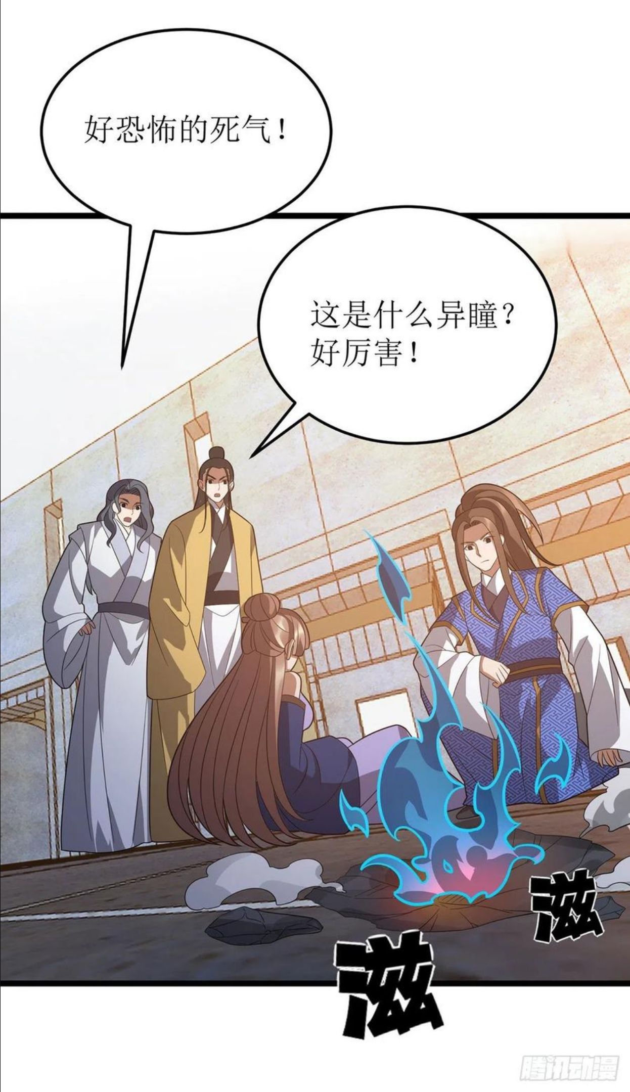 主宰三界漫画,第247话 堕落之瞳22图