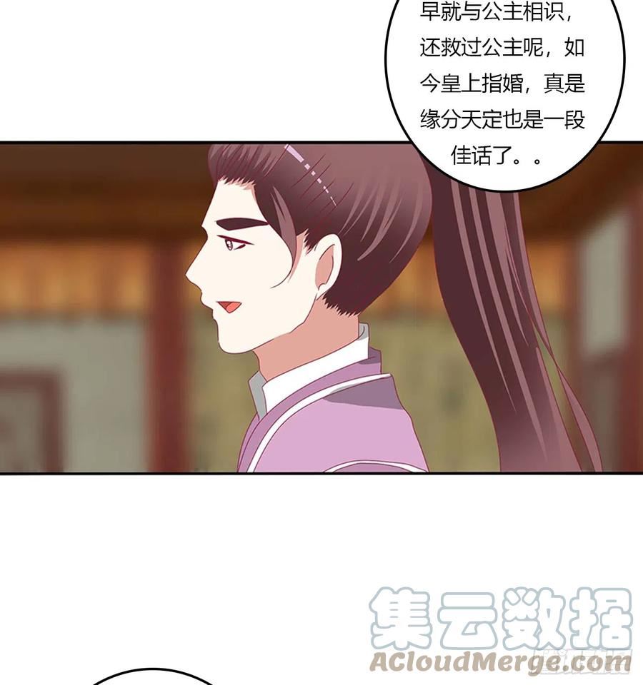 通灵妃漫画,我喜欢你 349图