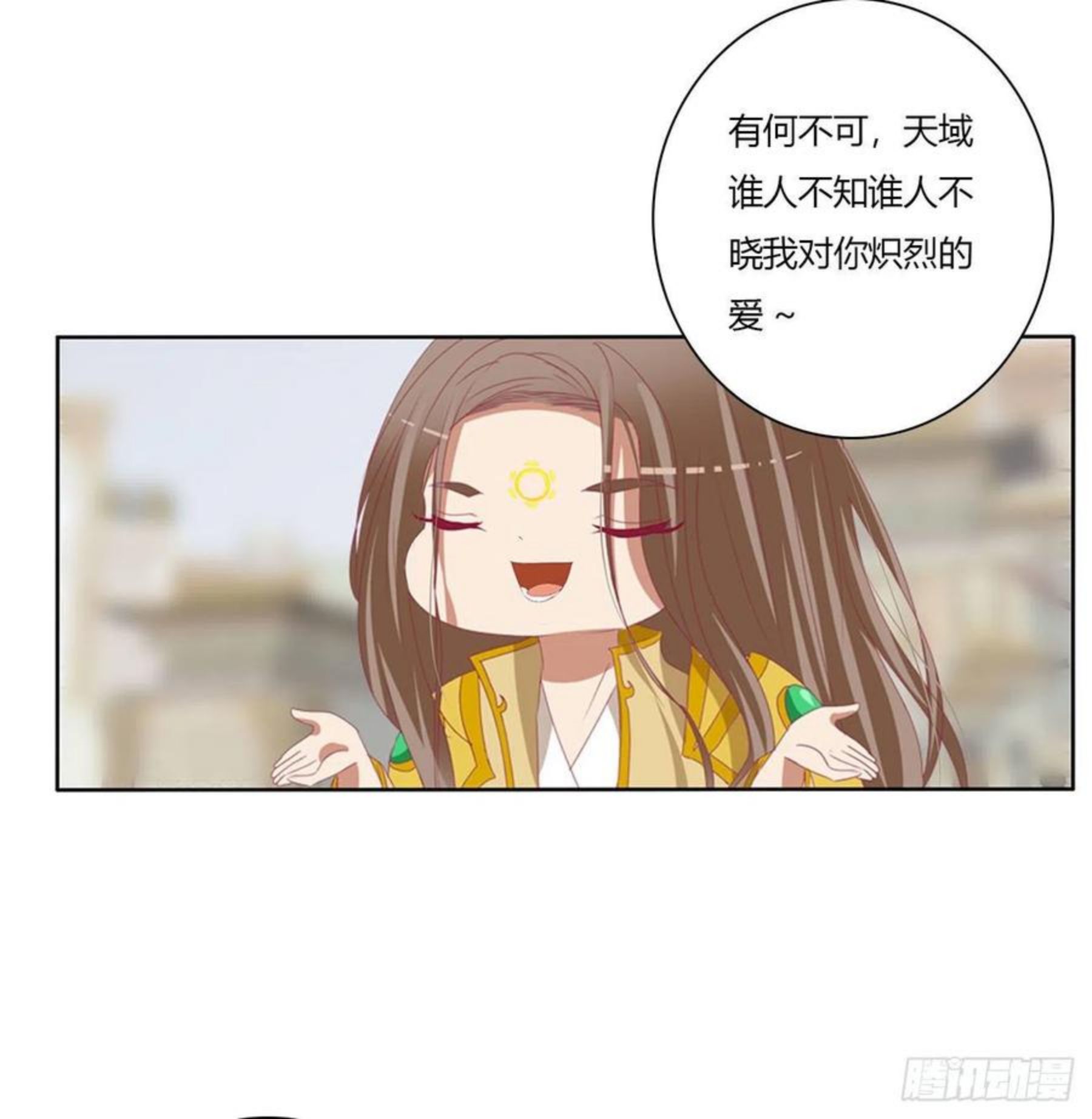 通灵妃漫画,你的夫君？27图