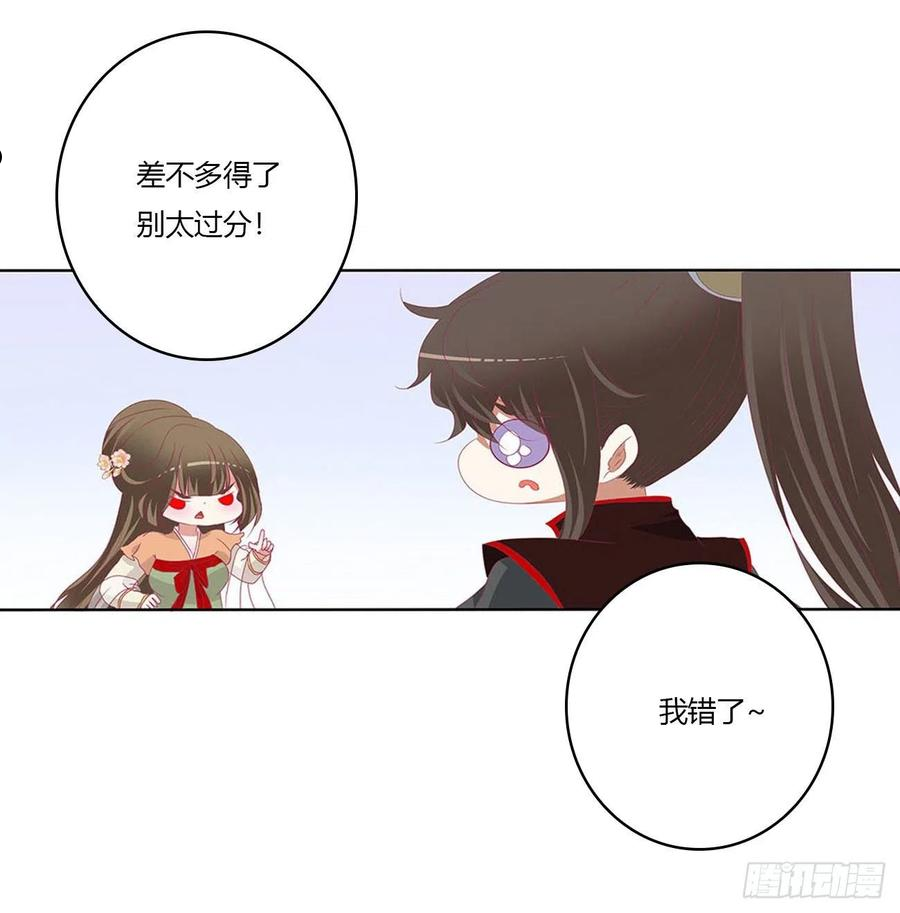 通灵妃漫画,一致对外4图