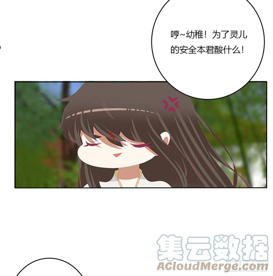 通灵妃漫画,恐惧40图