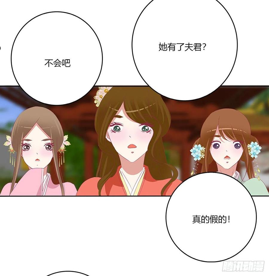 通灵妃漫画,针锋相对 335图