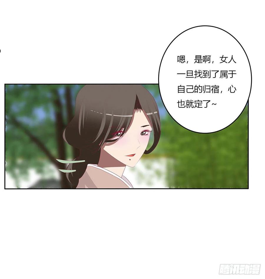 通灵妃漫画,恩爱夫妻26图