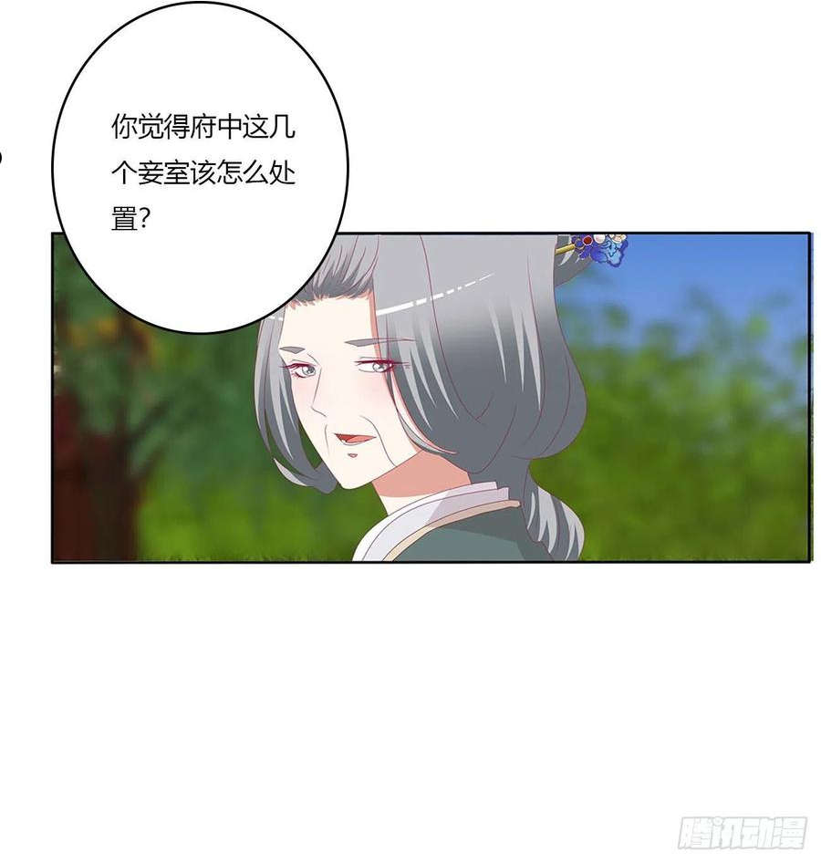 通灵妃漫画,恩爱夫妻27图