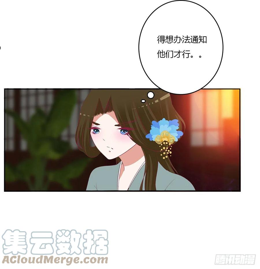 通灵妃漫画,恩爱夫妻34图